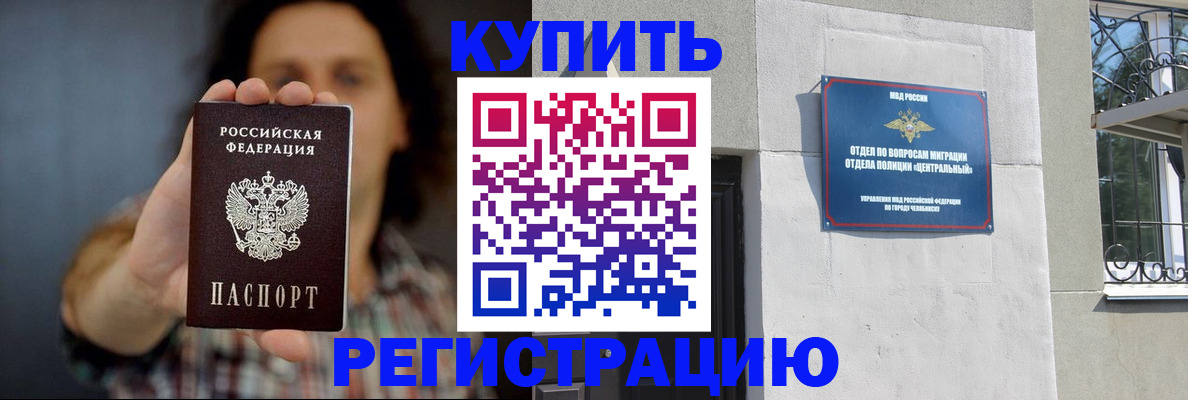 временная регистрация для школы в Харовске