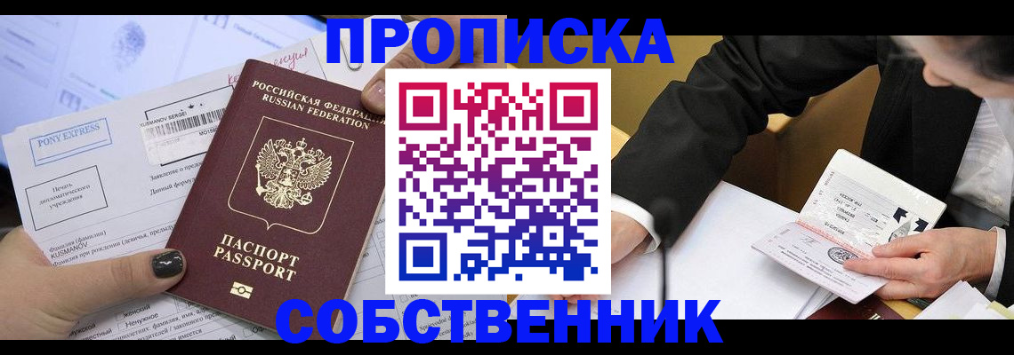 временная регистрация поиск в Харовске