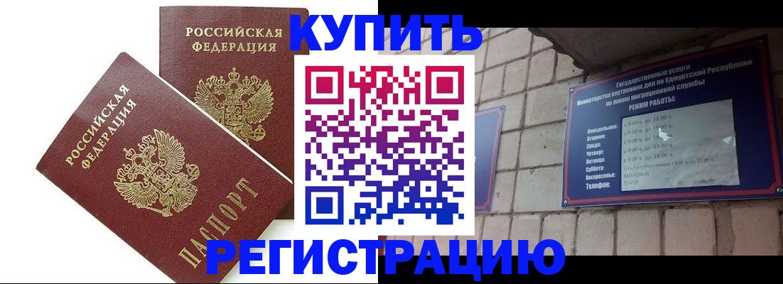 временная регистрация надежно в Харовске