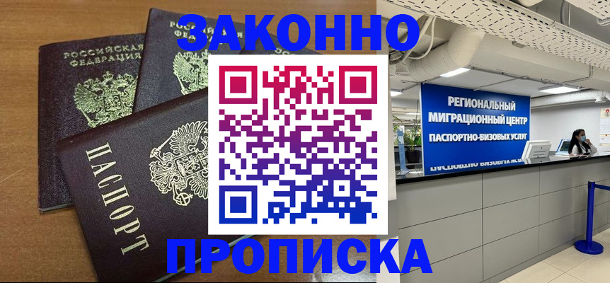 временная регистрация гарантия в Харовске