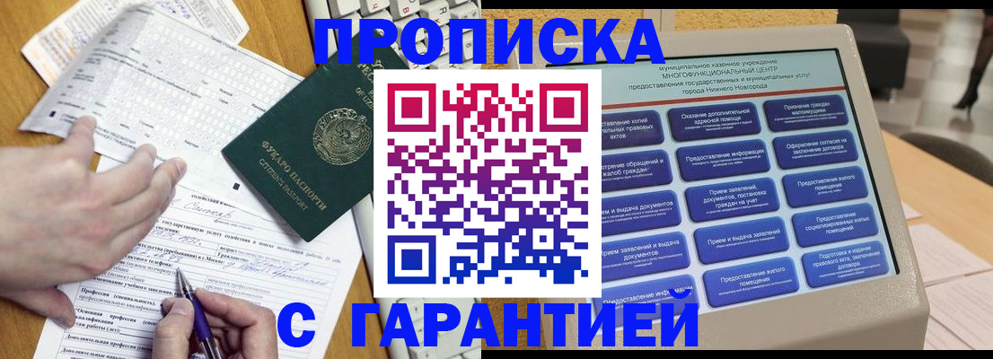 временная регистрация госуслуги в Харовске