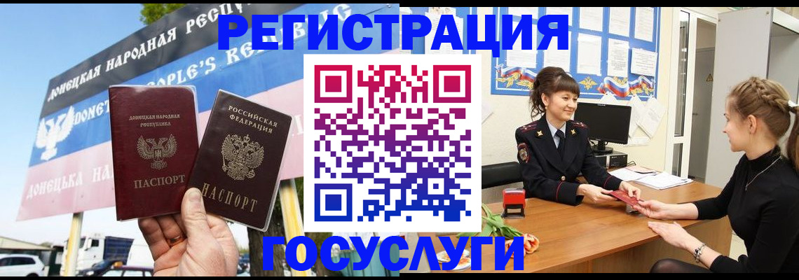 временная регистрация для школы в Харовске