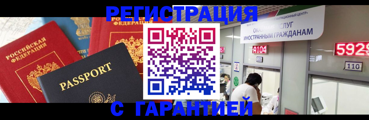 временная регистрация поиск в Харовске